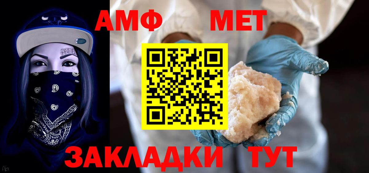 АМФЕТАМИН Розовый Тамбов