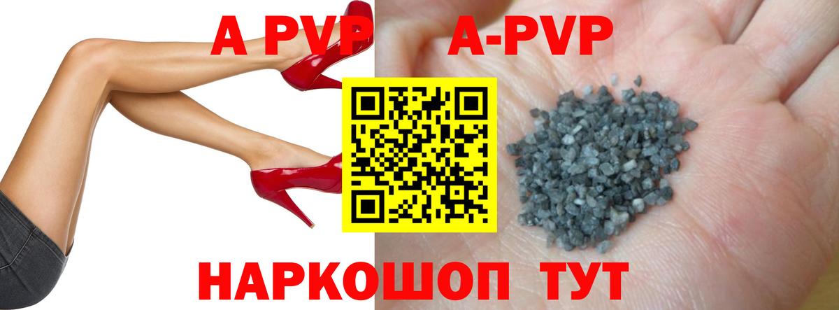 Alfa_PVP VHQ  Alpha PVP Crystall  где продают   A PVP Crystall  Тамбов  Вход с VPN 