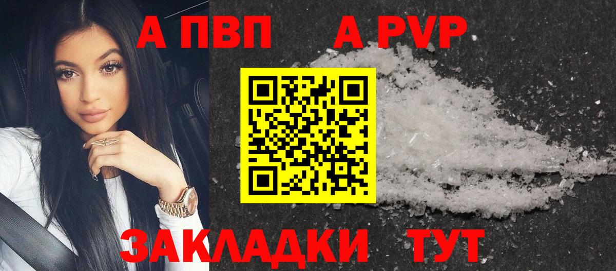 Alpha-PVP VHQ Тамбов
