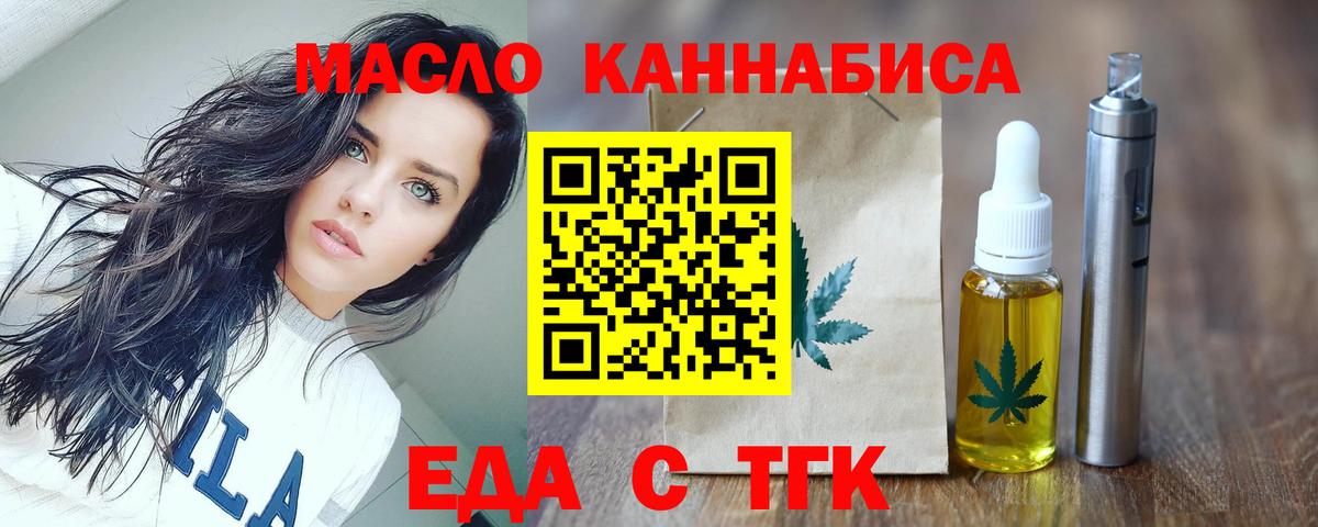 Тамбов  Печенье с ТГК марихуана  Вход с VPN 