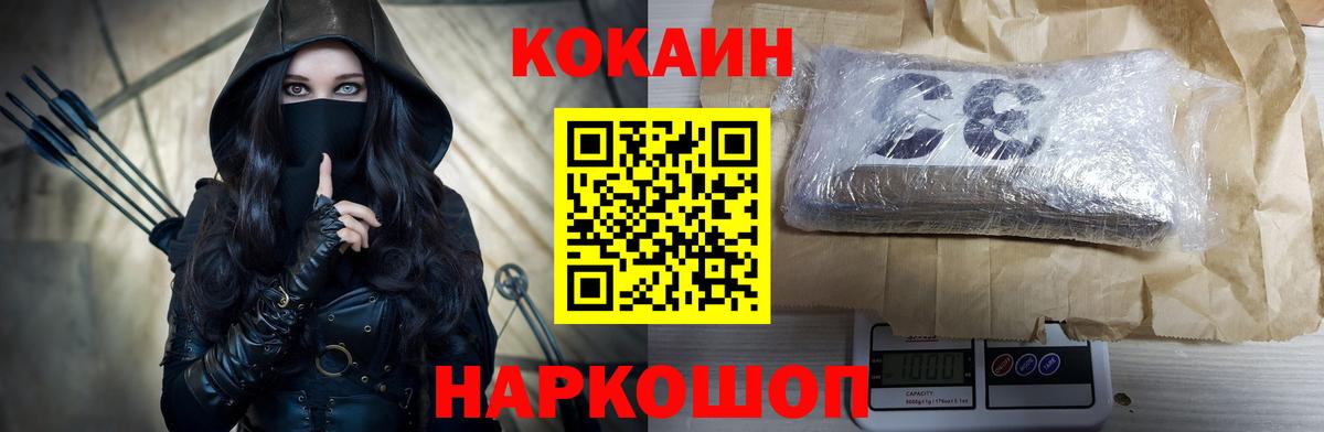 КОКАИН 99% Тамбов