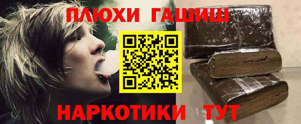 ГАШИШ  Вход с VPN  Тамбов  ГАШ индика сатива  ГАШ гашик 