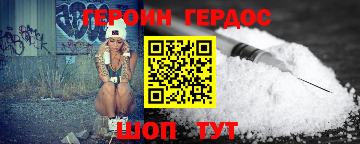 ГЕРОИН  Вход с VPN  Тамбов  Героин Heroin 