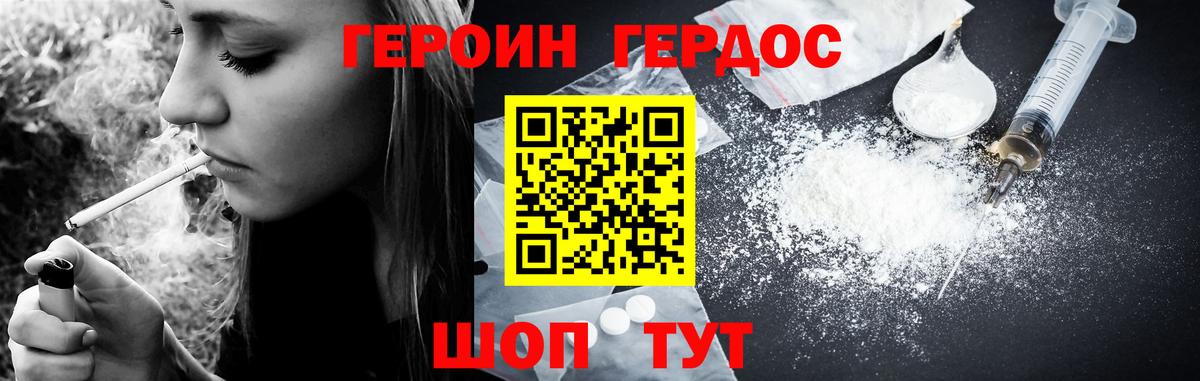ГЕРОИН VHQ Тамбов