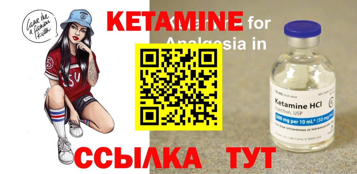 КЕТАМИН VHQ  Вход с VPN  КЕТАМИН VHQ  Тамбов 