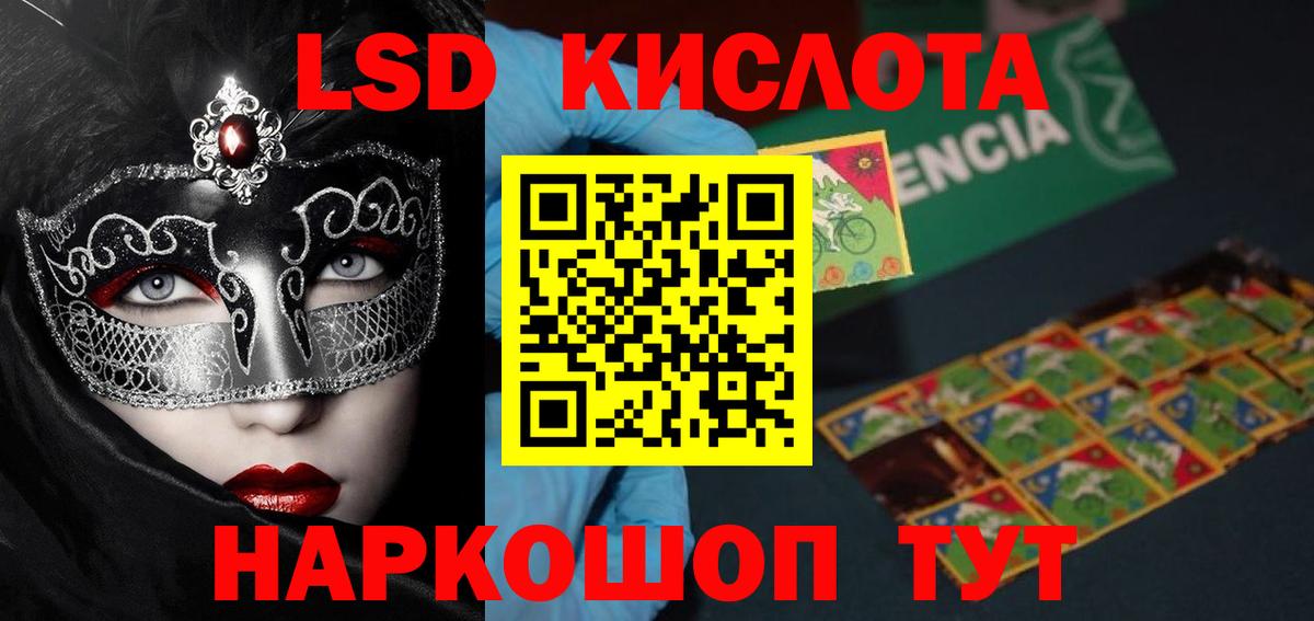 LSD-25 экстази кислота  LSD-25 экстази кислота  Вход с VPN  omg ссылка  Тамбов 