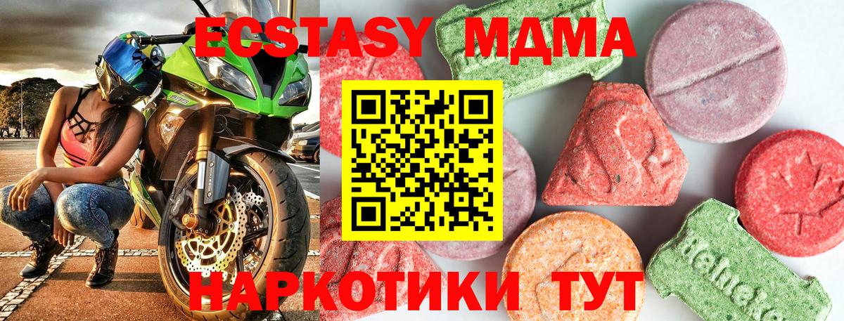 MDMA молли Тамбов