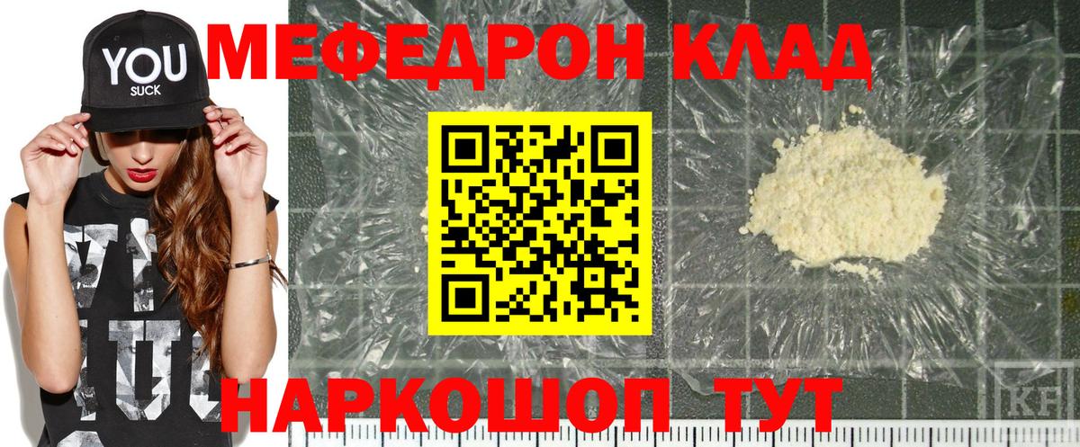 Мефедрон мяу мяу  МЕФ 4 MMC  Тамбов  МЯУ-МЯУ  Мефедрон  Вход с VPN 