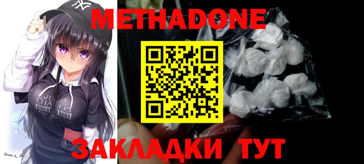 Метадон кристалл    сайт  Тамбов  Метадон мёд  Вход с VPN 
