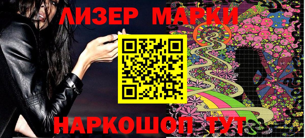 Марки 25I-NBOMe 1500мкг  Вход с VPN  Марки NBOMe  Тамбов 