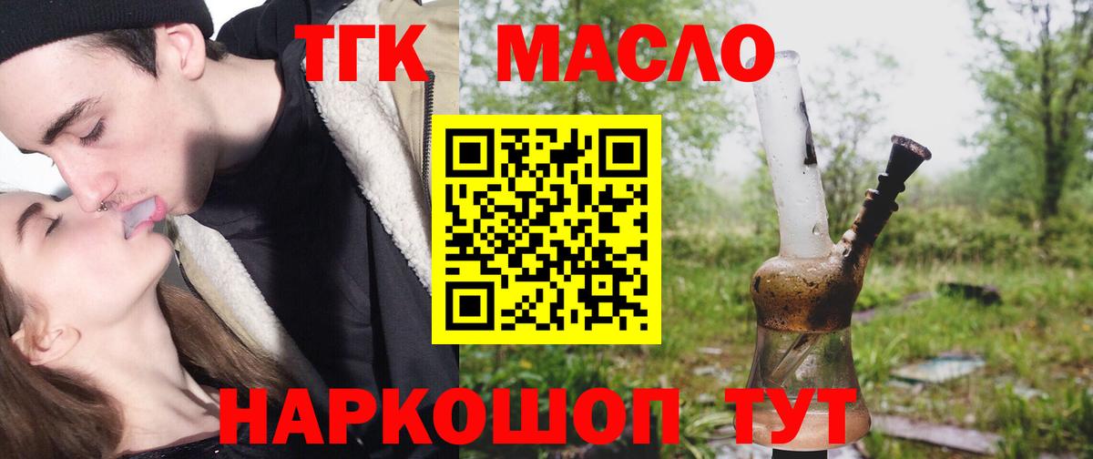 ТГК вейп с тгк Тамбов