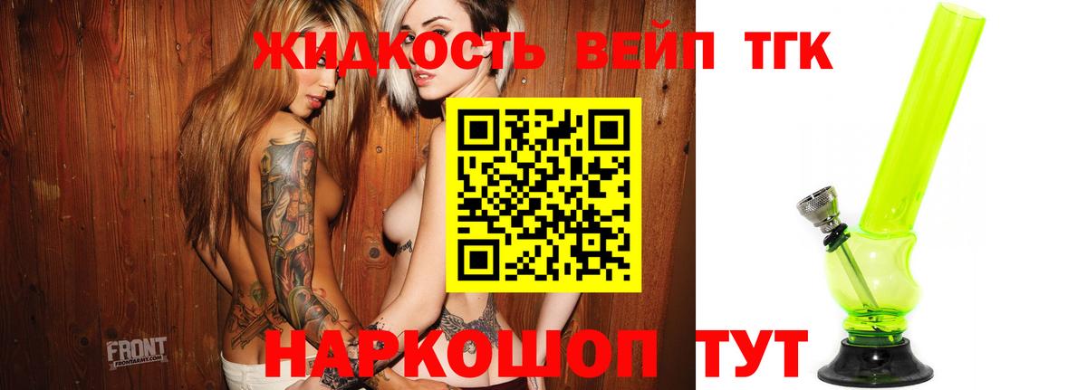 Дистиллят ТГК THC oil  Дистиллят ТГК Wax  Тамбов  Вход с VPN 